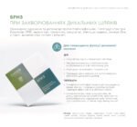 Фітокомплекс “Бриз” (для дихальної системи) - Зображення 2