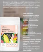 Пророщені зерна злаків - Зображення 2