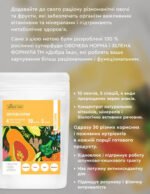 Овочева норма 150 г - Зображення 2