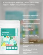 Зелена Формула 150 г - Зображення 2