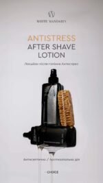 Лосьйон після гоління «ANTISTRESS» 200 мл. - Зображення 2