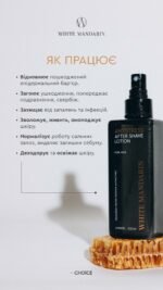 Лосьйон після гоління «ANTISTRESS» 200 мл. - Зображення 6