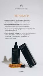 Лосьйон після гоління «ANTISTRESS» 200 мл. - Зображення 7