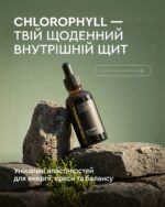 Хлорофіл ( Детокс / Імунітет / Енергія) 50 мл - Зображення 3