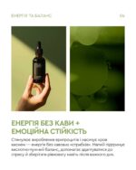 Хлорофіл ( Детокс / Імунітет / Енергія) 50 мл - Зображення 5