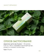 Хлорофіл ( Детокс / Імунітет / Енергія) 50 мл - Зображення 7
