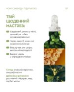 Хлорофіл ( Детокс / Імунітет / Енергія) 50 мл - Зображення 8