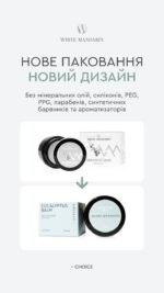 Евкаліптовий бальзам - Зображення 4