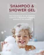 Дитячий шампунь&гель для волосся та шкіри 200 мл - Зображення 4