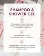 Дитячий шампунь&гель для волосся та шкіри 200 мл - Зображення 5