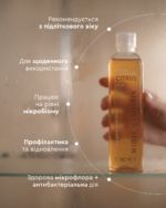 Гель для інтимної гігієни Цитрус (очищення / зволоження / нормалізація мікрофлори) 250 мл - Зображення 3