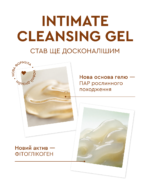 Гель для інтимної гігієни Цитрус (очищення / зволоження / нормалізація мікрофлори) 250 мл - Зображення 4