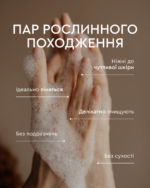 Гель для інтимної гігієни Цитрус (очищення / зволоження / нормалізація мікрофлори) 250 мл - Зображення 6