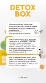 Повноцінна детокс-програма (курс 1 місяць) - Зображення 13