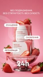 Ензимний мус-скраб для тіла «MOOD STRAWBERRY» (Очищення, оновлення, регенерація) 350 г - Зображення 3