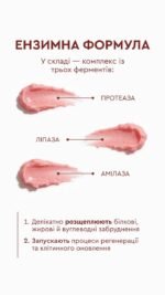 Ензимний мус-скраб для тіла «MOOD STRAWBERRY» (Очищення, оновлення, регенерація) 350 г - Зображення 4