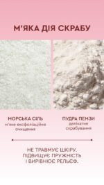 Ензимний мус-скраб для тіла «MOOD STRAWBERRY» (Очищення, оновлення, регенерація) 350 г - Зображення 5