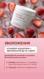 Ензимний мус-скраб для тіла «MOOD STRAWBERRY» (Очищення, оновлення, регенерація) 350 г - Зображення 6