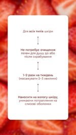 Ензимний мус-скраб для тіла «MOOD STRAWBERRY» (Очищення, оновлення, регенерація) 350 г - Зображення 8