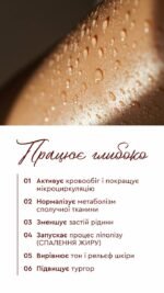 Антицелюлітний скраб «MOOD GRAPEFRUIT» 350 г - Зображення 4