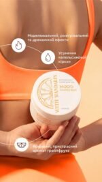 Антицелюлітний скраб «MOOD GRAPEFRUIT» 350 г - Зображення 3