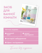 Набір «Великодній кошик чистоти» + ПОДАРУНОК - Зображення 6