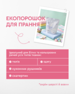 Набір «Великодній кошик чистоти» + ПОДАРУНОК - Зображення 8