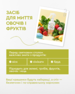 Набір «Великодній кошик чистоти» + ПОДАРУНОК - Зображення 10