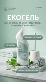 Екогель для очищення туалету Mint&Citrus 850 мл - Зображення 2
