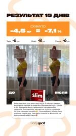 Два етапи комплексної програми зниження ваги та нормалізації метаболічного здоров’я - Зображення 3