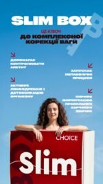 Програма зниження ваги SLIM BOX: Комплексне схуднення, детокс та відновлення метаболізму - Зображення 8