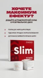 Програма зниження ваги SLIM BOX: Комплексне схуднення, детокс та відновлення метаболізму - Зображення 3
