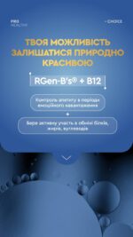 BIO B-COMPLEX вітаміни групи B (30 саше) - Зображення 8