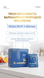 BIO B-COMPLEX вітаміни групи B (30 саше) - Зображення 7