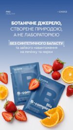 BIO B-COMPLEX вітаміни групи B (30 саше) - Зображення 4