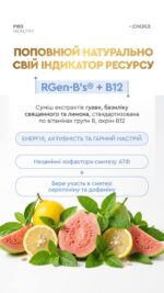 BIO B-COMPLEX вітаміни групи B (30 саше) - Зображення 5
