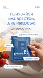 BIO B-COMPLEX вітаміни групи B (30 саше) - Зображення 9