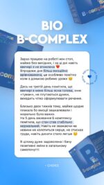 BIO B-COMPLEX вітаміни групи B (30 саше) - Зображення 12