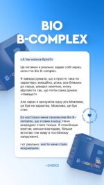 BIO B-COMPLEX вітаміни групи B (30 саше) - Зображення 13