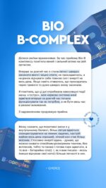 BIO B-COMPLEX вітаміни групи B (30 саше) - Зображення 14