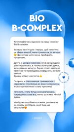 BIO B-COMPLEX вітаміни групи B (30 саше) - Зображення 15